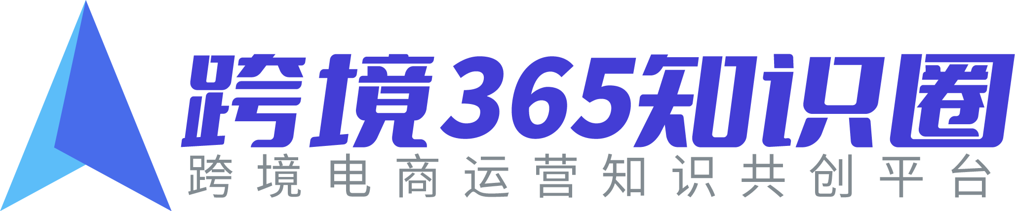 跨境365知识圈