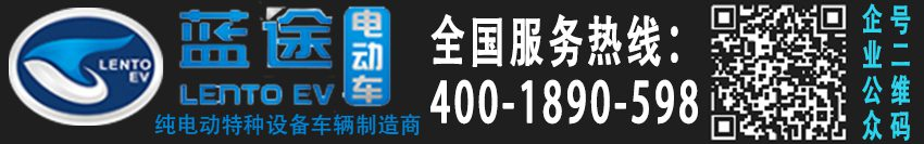 深圳市蓝途新能源电动车有限公司