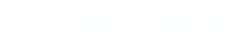 散装饲料车