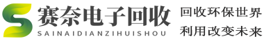 电子材料回收,库存电子呆滞料回收,库存呆滞物料处理方法,电子物料回收公司,电子产品物料回收,回收电子垃圾