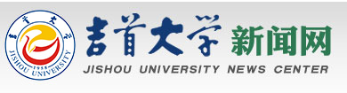 吉首大学新闻网