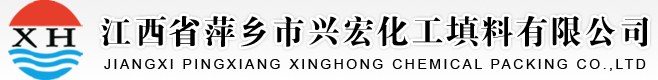 江西省萍乡市兴宏化工有限公司