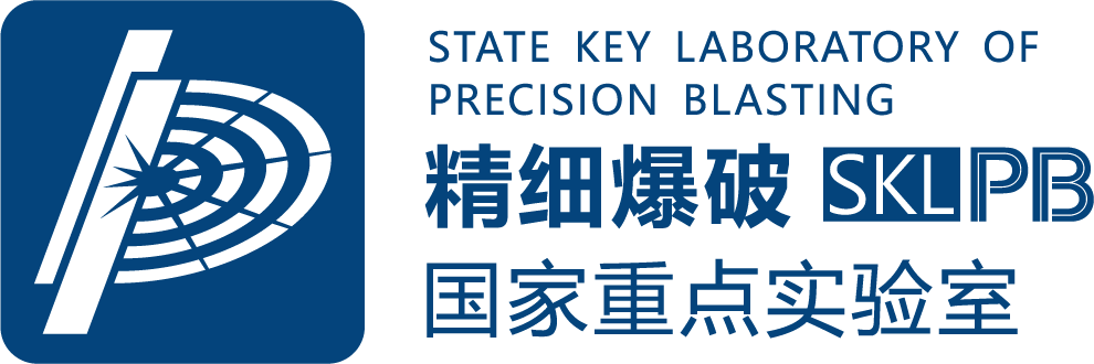 精细爆破国家重点实验室