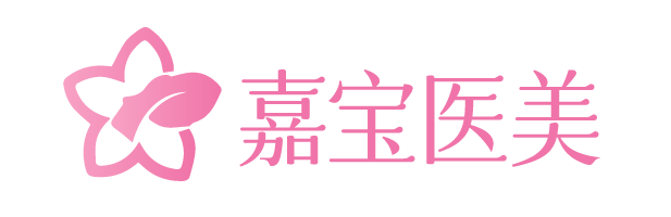 嘉宝医美