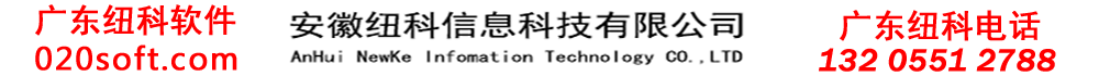 广东软件,广东收银软件,广东餐饮软件,广东收款机,广东快餐触屏机,广东电子秤,