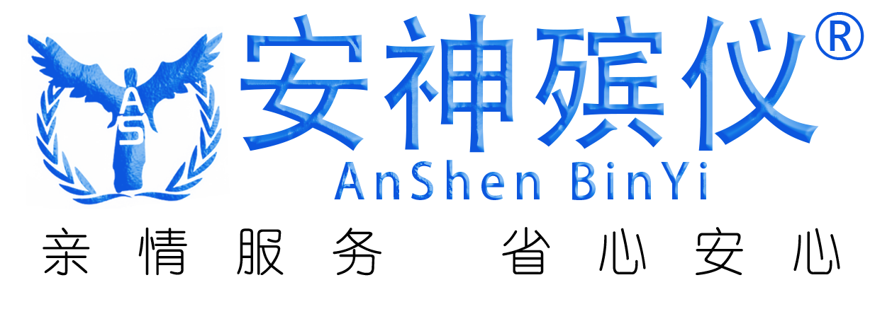 南京殡葬服务白事13851451439白事丧葬[官网]