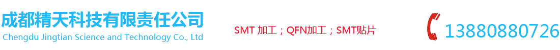 成都精天科技有限责任公司