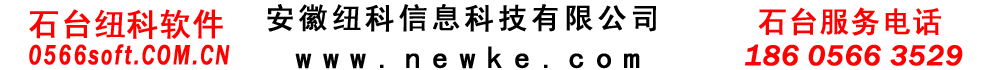 石台软件,石台收银软件,石台超市软件,