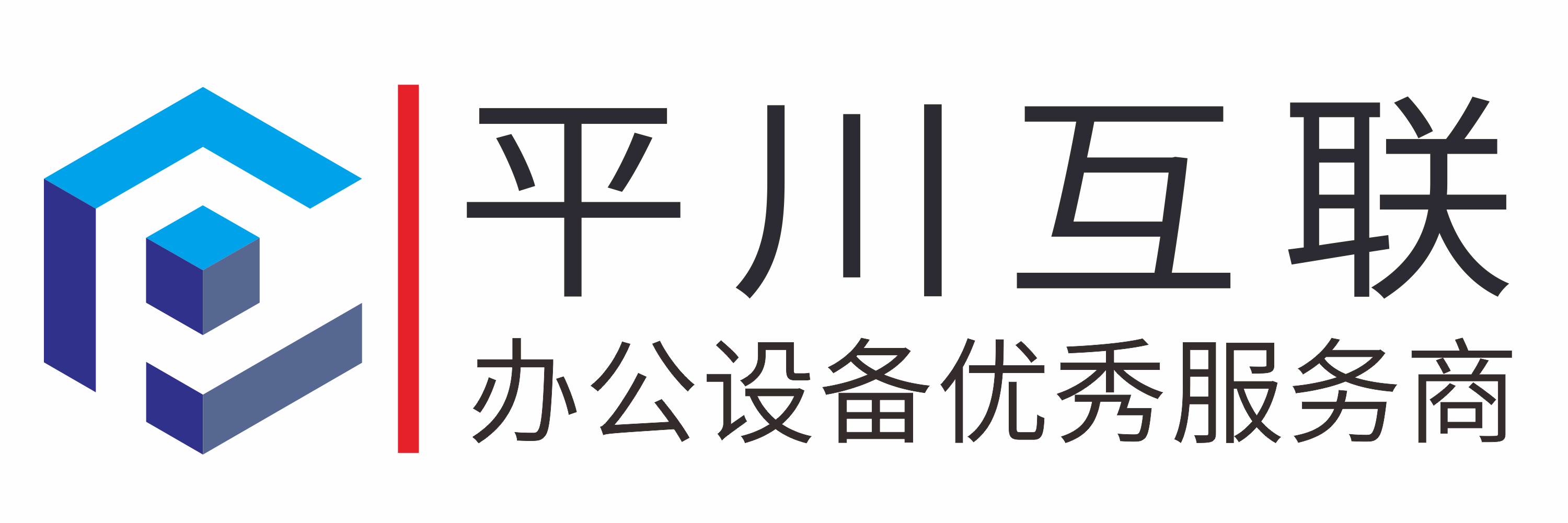 平川互联