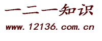 12136爱装修分享