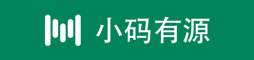 小码有源区块链数字化SaaS平台