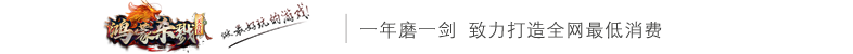 鸿蒙杀戮