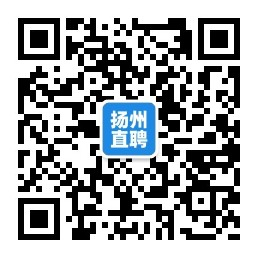 【扬州直聘】扬州招聘网