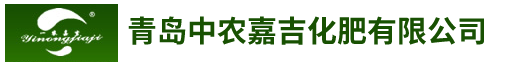 青岛中农嘉吉化肥有限公司