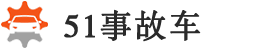 51事故车交易网