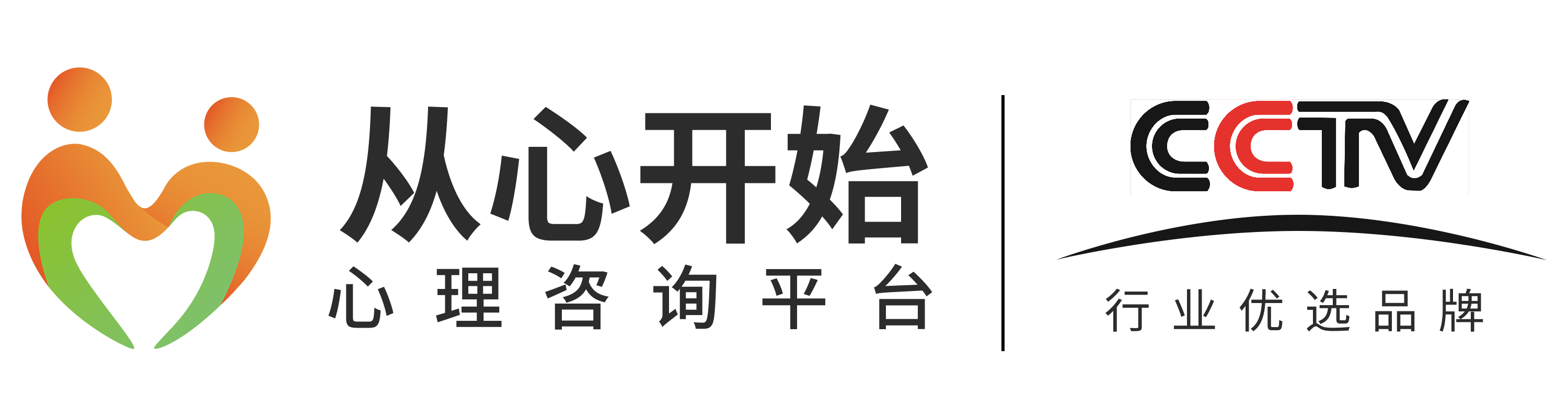 深圳心理咨询