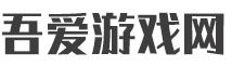 网页游戏攻略