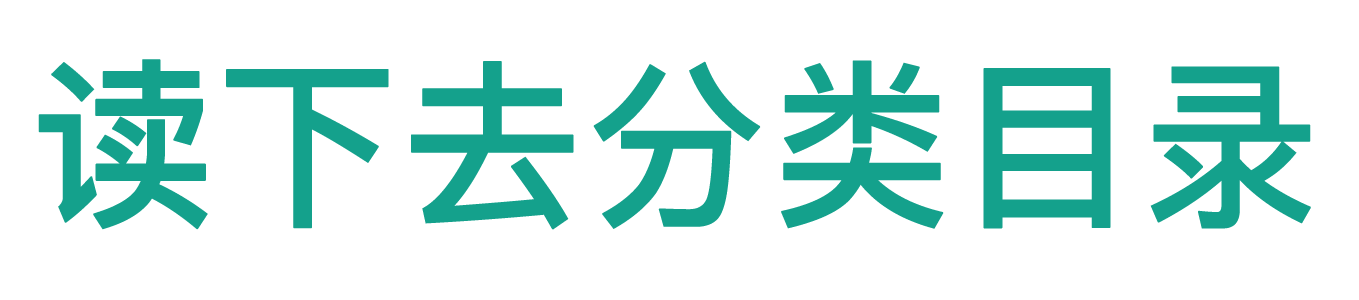 分类目录网站目录提交