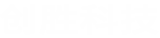 106短信平台