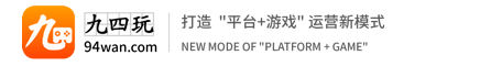 九四玩官网