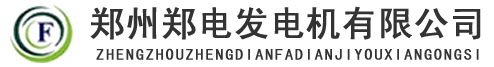 济源500千瓦发电机,济源600千瓦柴油发电机,济源发电机厂家,济源柴油发电机价格