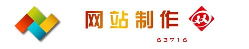 郑州网站制作