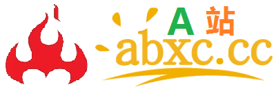 A站のabxc.cc