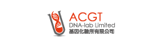 香港ACGT基因化验所官网