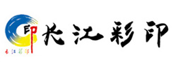 安徽长江彩色印刷包装有限公司