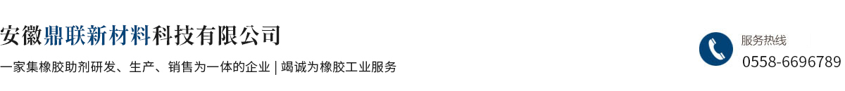 安徽鼎联新材料科技有限公司