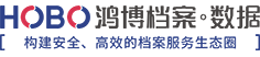 安徽鸿博档案数据科技有限公司