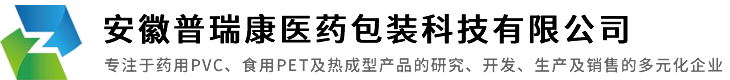 安徽普瑞康医药包装科技有限公司