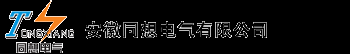 安徽同想电气有限公司