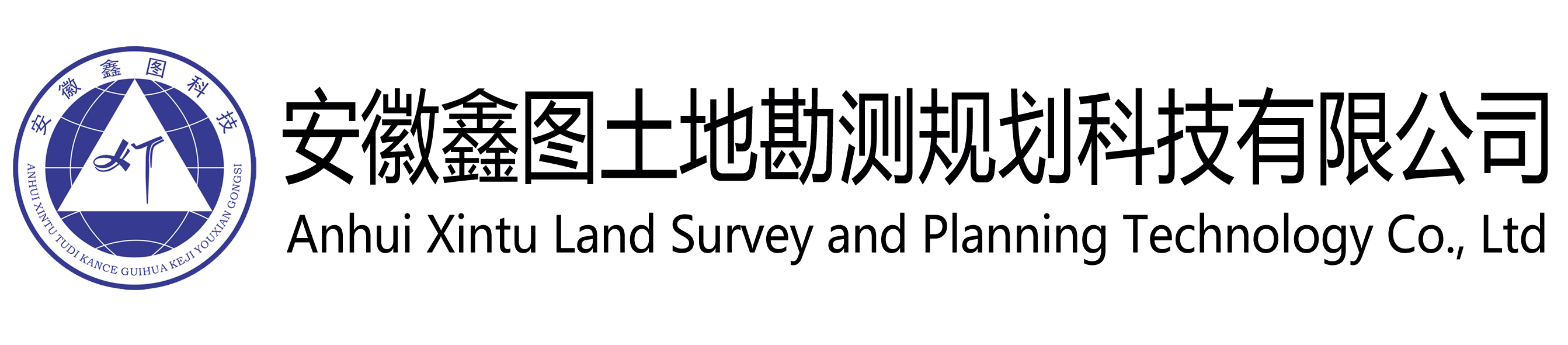 安徽鑫图土地勘测规划科技有限公司