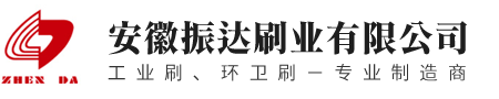 安徽振达刷业有限公司