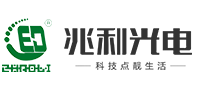 安徽兆利光电科技有限公司