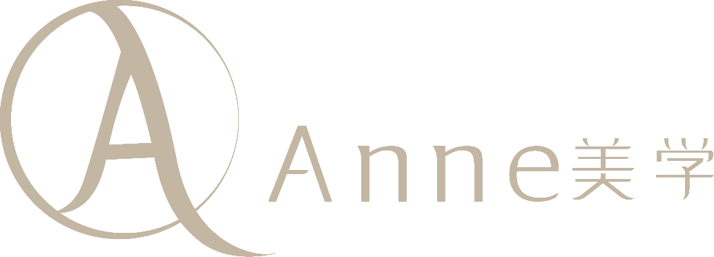 Anne美学