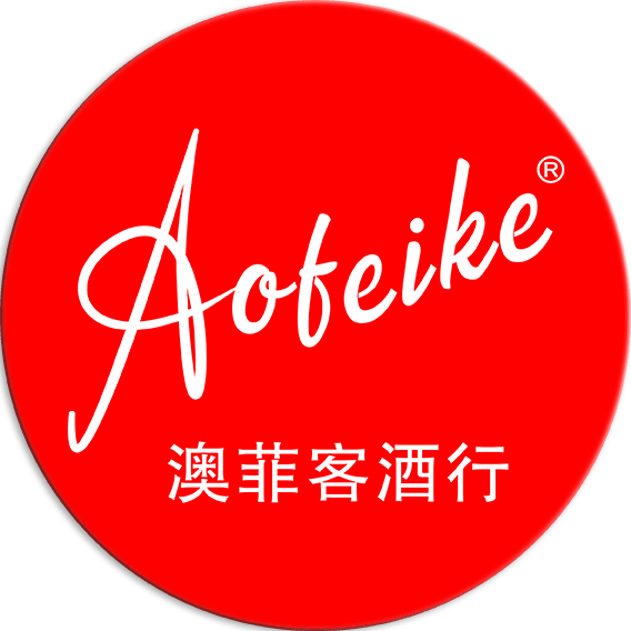 Aofeike澳菲客名庄红酒专营连锁品牌