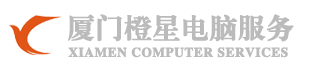 厦门监控安装,厦门弱电施工,厦门门禁安装,厦门拼接屏安装,厦门电脑维修