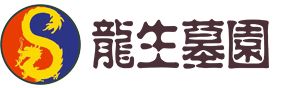 沈阳墓地「龙生墓园官网」