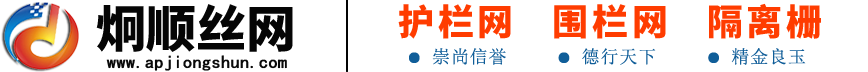 锌钢护栏网,机场护栏网,水库隔离网