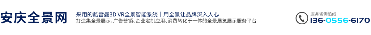 安庆市全景生活网络科技有限公司