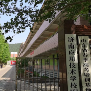 山东中职学校招生信息