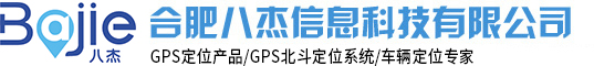 合肥GPS