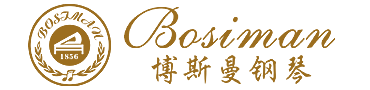 博斯曼钢琴官网Bosiman