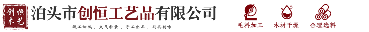 泊头市创恒工艺品有限公司