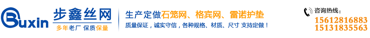 格宾石笼网箱,格宾笼,格宾网,雷诺护垫