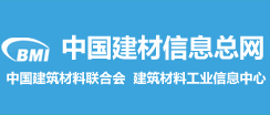 中国建材信息总网