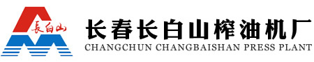 榨油机生产线,小型大豆榨油机,滤油机,精炼设备长白山榨油机