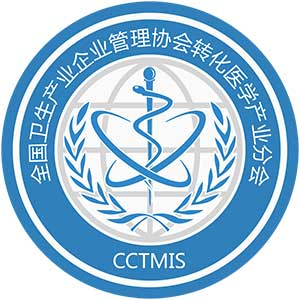 转化医学,转化医学网,转化医学产业分会,全国卫管协会转化医学产业分会